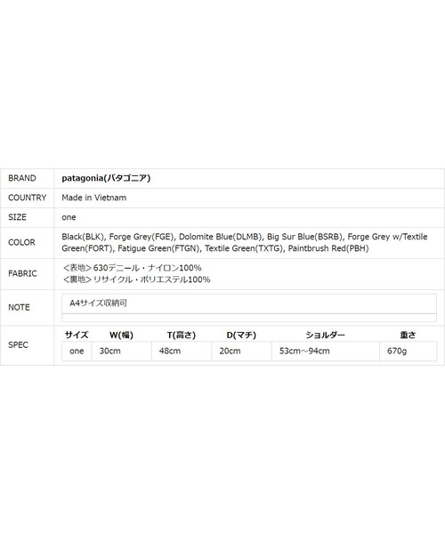 patagonia（パタゴニア）の「patagonia パタゴニア PATAGONIA REFUGIO