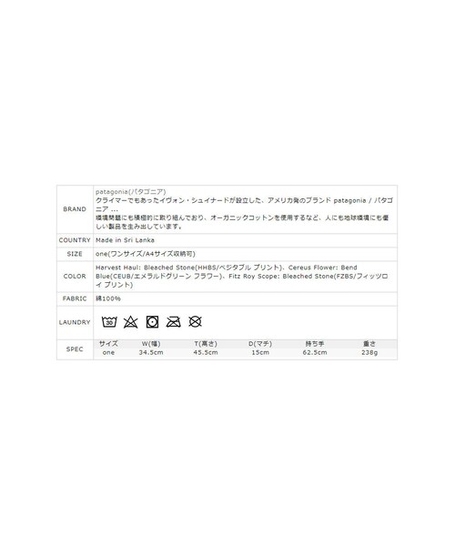 patagonia（パタゴニア）の「patagonia パタゴニア Market Tote Bag マーケット トート バッグ ・59280（トートバッグ・レディース・その他）」の14枚目の写真