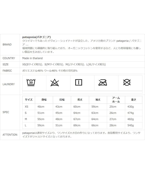 patagonia（パタゴニア）の「patagonia パタゴニア M's Woolyester Fleece Jkt メンズ ウーリエスタル フリース ジャケット ・26935（ブルゾン・メンズ・その他）」の13枚目の写真