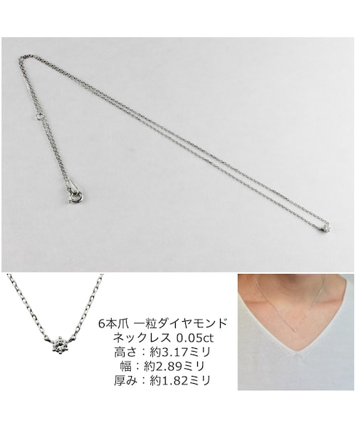 les desseins de DIEU(レデッサンドゥデュー)の「レ デッサン ドゥ デュー リミテッド 一粒ダイヤモンド ネックレス 0.05ct 選べる5種類(ネックレス・レディース・シルバー・40cm)」の3枚目の写真