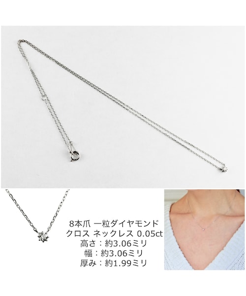 les desseins de DIEU(レデッサンドゥデュー)の「レ デッサン ドゥ デュー リミテッド 一粒ダイヤモンド ネックレス 0.05ct 選べる5種類(ネックレス・レディース・シルバー・40cm)」の7枚目の写真