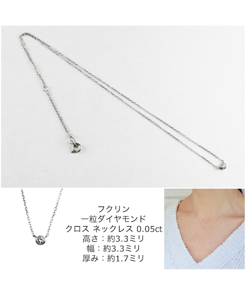les desseins de DIEU(レデッサンドゥデュー)の「レ デッサン ドゥ デュー リミテッド 一粒ダイヤモンド ネックレス 0.05ct 選べる5種類(ネックレス・レディース・シルバー・40cm)」の9枚目の写真