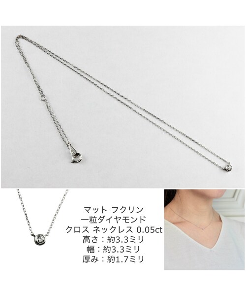 les desseins de DIEU(レデッサンドゥデュー)の「レ デッサン ドゥ デュー リミテッド 一粒ダイヤモンド ネックレス 0.05ct 選べる5種類(ネックレス・レディース・シルバー・40cm)」の11枚目の写真