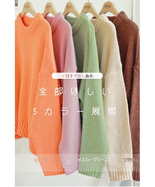 HOTPING(ホッピン)の「カラードロップショルダーニット(ニット/セーター・レディース・ピンク/オレンジ/イエローグリーン/ブラウン/ベージュ・1(フリーサイズ)/2(L-2XL))」の2枚目の写真