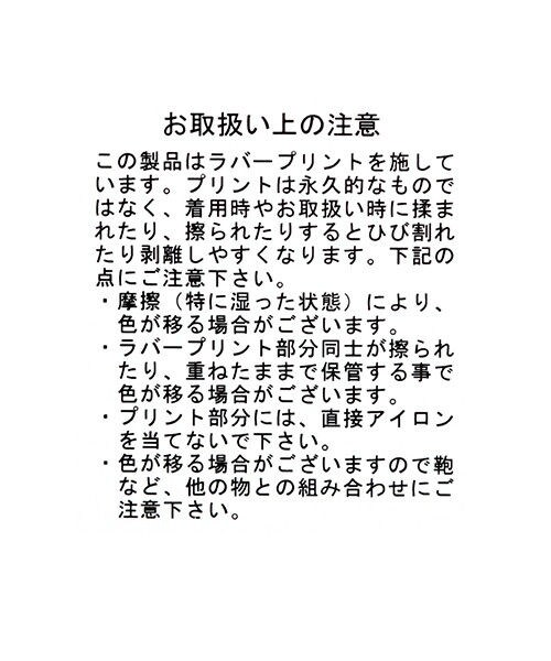 studio CLIP（スタディオクリップ）の「ミッキーマウス/スウェットプルオーバー（トップス・オフホワイト/チャコール/アイボリー）」の19枚目の写真