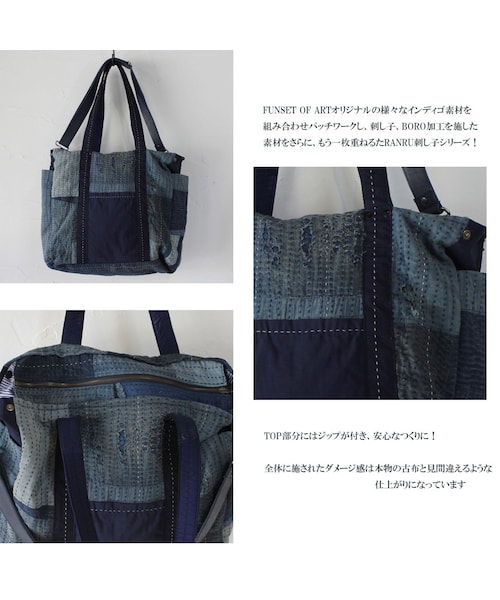 FUNSET OF ART RANRU BORO INDIGO 刺し子トート FUNSET OF ART RANRU BORO INDIGO 刺し子トート