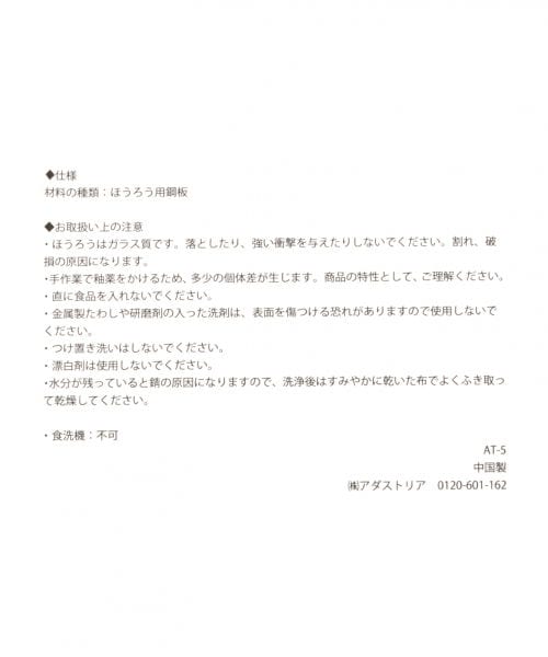 studio CLIP（スタディオクリップ）の「ホーローツールスタンド（食器/キッチン・ライトブルー）」の8枚目の写真