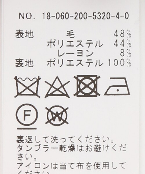 【タグ付き】Spick & Span チェックツィード フロントジップ スカート Spick & Span（スピックアンドスパン）の「チェックツィード
