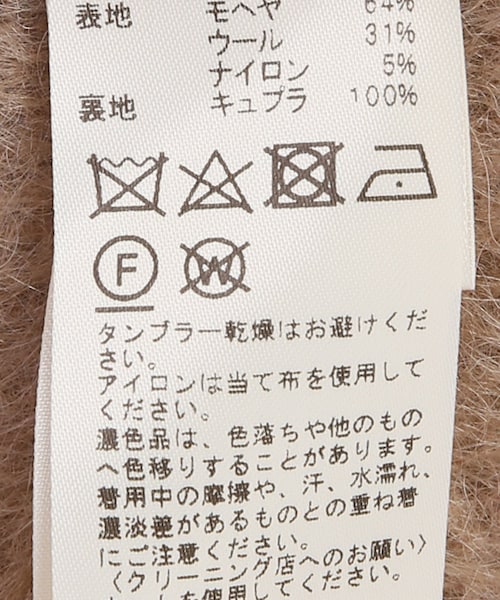 VERMEIL par iena（ヴェルメイユパーイエナ）の「SAMUEL TWEED  