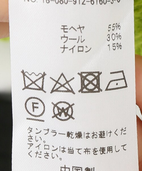 SLOBE IENA（スローブイエナ）の「SLOBE citron. ネオンカラーモヘヤニット◆（トップス・グリーン/フリー）」の9枚目の写真