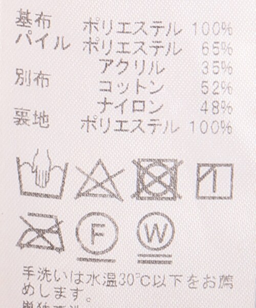 Deuxieme Classe（ドゥーズィエムクラス）の「ボアベスト（）」 - WEAR 