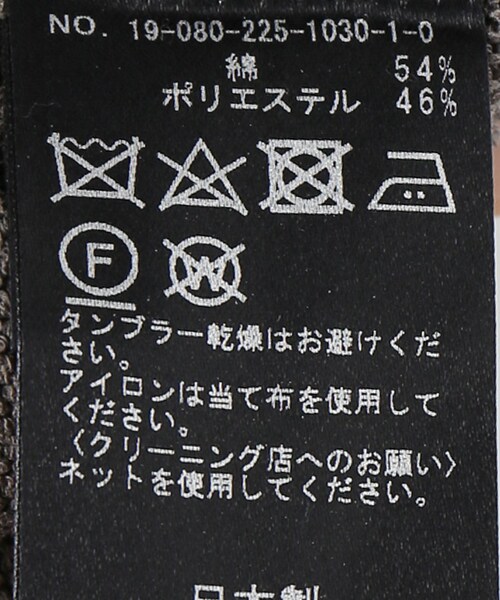 FRAMeWORK（フレームワーク）の「C/Peガータープルオーバー（）」 - WEAR