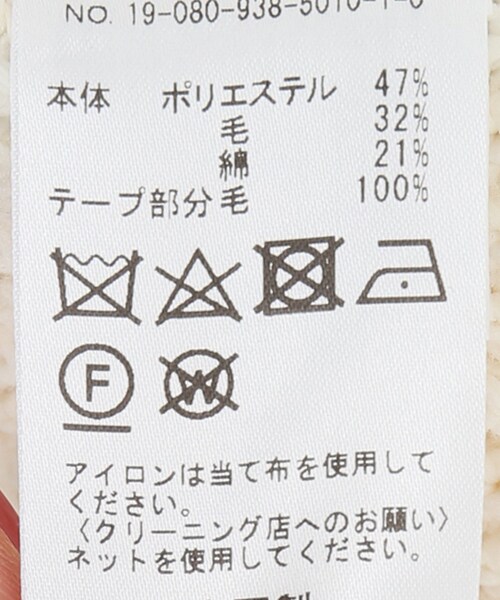 VERMEIL par ienaヴェルメイユ　イエナワッフルウールニットコート VERMEIL par iena（ヴェルメイユパーイエナ）の「ワッフル編み