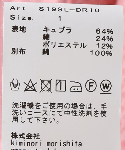 JOURNAL STANDARD(ジャーナルスタンダード)の「【08 SIRCUS/08サーカス】ジャガードギャザードレス(ワンピース/ドレス・ピンク/1)」の15枚目の写真