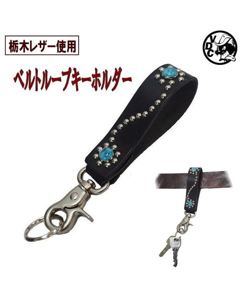 Handmade（ハンドメイド）の「ベルトループ キーホルダー メンズ