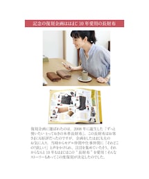 はまじとコラボ リブインコンフォート ずっと使いたいとっておきの本革長財布 はまじとコラボ リブ イン コンフォート ずっと使いたい