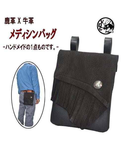 カービング柄、鹿革メディスンボディーバッグ 仰々しい