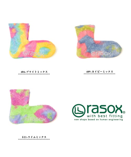 rasox（ラソックス）の「rasox ラソックス メンズ タイダイ・ミッド ソックス CA090LC10（アンダーウェア・406ブライトミックス/409ネイビーミックス/511ライムミックス・M/L）」の3枚目の写真