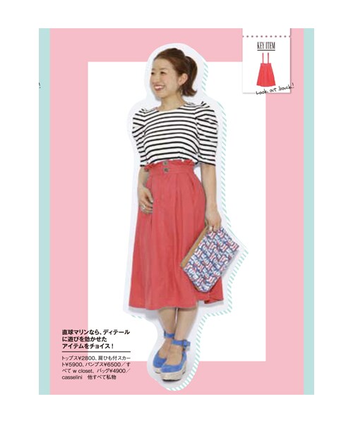 w closet(ダブルクローゼット)の「ボーダーパワーショルダープルオーバー(トップス・レディース・オフホワイト×ブラック/ブルー×オフホワイト/ブラック×オフホワイト・FREE)」の12枚目の写真