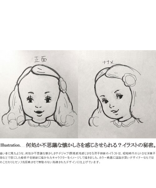 JETLINK(ジェットリンク)の「【XXLサイズ追加!】THE OVERLOOK TWINS SWEAT(スウェット・メンズ・その他)」の3枚目の写真