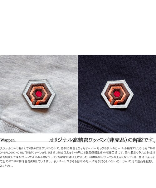 JETLINK（ジェットリンク）の「【XXLサイズ追加！】THE OVERLOOK TWINS SWEAT（スウェット・メンズ・その他）」の4枚目の写真