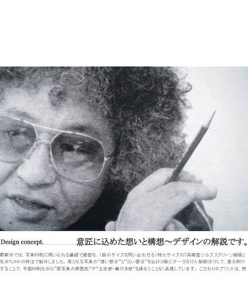 JETLINK(ジェットリンク)の「【石ノ森章太郎 生誕80周年記念】SHOTARO ISHINOMORI 80th T-SHIRTS(Tシャツ/カットソー・メンズ・その他)」の2枚目の写真