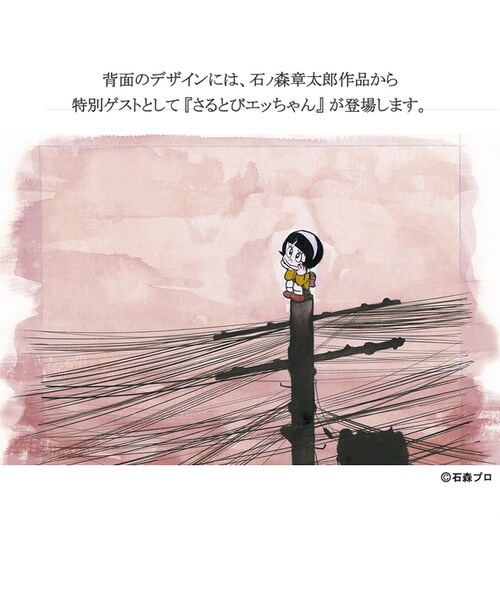JETLINK(ジェットリンク)の「【石ノ森章太郎 生誕80周年記念】SHOTARO ISHINOMORI 80th T-SHIRTS(Tシャツ/カットソー・メンズ・その他)」の7枚目の写真