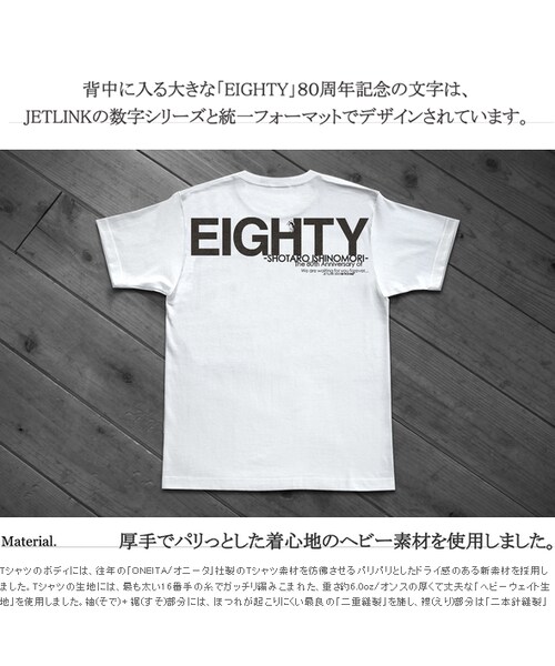 JETLINK(ジェットリンク)の「【石ノ森章太郎 生誕80周年記念】SHOTARO ISHINOMORI 80th T-SHIRTS(Tシャツ/カットソー・メンズ・その他)」の5枚目の写真