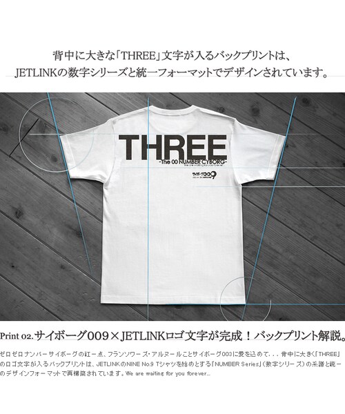 JETLINK（ジェットリンク）の「【石ノ森章太郎 生誕80周年記念】CYBORG009 THE THREE T-SHIRTS（Tシャツ/カットソー・メンズ・その他）」の6枚目の写真