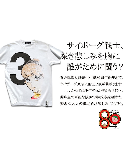 JETLINK（ジェットリンク）の「【石ノ森章太郎 生誕80周年記念】CYBORG009 THE THREE T-SHIRTS（Tシャツ/カットソー・メンズ・その他）」の13枚目の写真