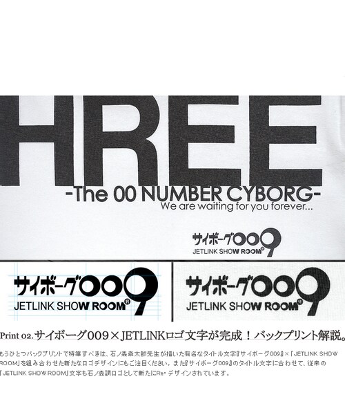 JETLINK（ジェットリンク）の「【石ノ森章太郎 生誕80周年記念】CYBORG009 THE THREE T-SHIRTS（Tシャツ/カットソー・メンズ・その他）」の7枚目の写真