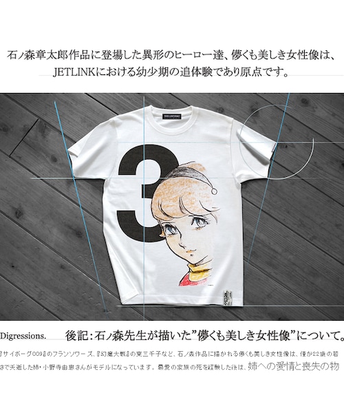 JETLINK（ジェットリンク）の「【石ノ森章太郎 生誕80周年記念】CYBORG009 THE THREE T-SHIRTS（Tシャツ/カットソー・メンズ・その他）」の8枚目の写真