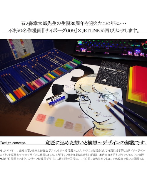 JETLINK（ジェットリンク）の「【石ノ森章太郎 生誕80周年記念】CYBORG009 THE THREE T-SHIRTS（Tシャツ/カットソー・メンズ・その他）」の3枚目の写真