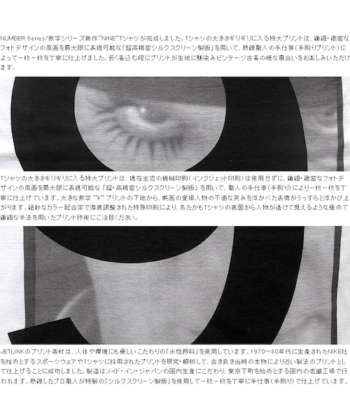 JETLINK(ジェットリンク)の「【XXLサイズを追加!】NINE No.9 T-SHIRTS(Tシャツ/カットソー・メンズ・その他)」の3枚目の写真