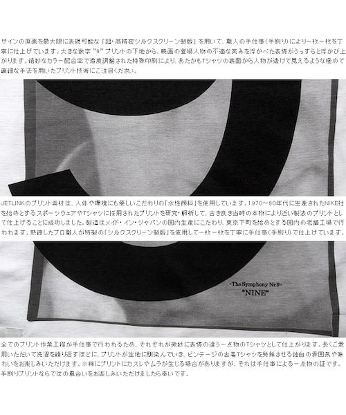 JETLINK(ジェットリンク)の「【XXLサイズを追加!】NINE No.9 T-SHIRTS(Tシャツ/カットソー・メンズ・その他)」の5枚目の写真
