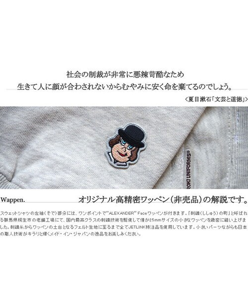 JETLINK（ジェットリンク）の「70年代名作バイオレンス映画をテーマに LUDOVICO COLLEGE SWEAT SHIRTS（パーカー・メンズ・その他）」の4枚目の写真