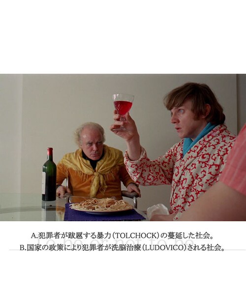 JETLINK（ジェットリンク）の「70年代名作バイオレンス映画をテーマに LUDOVICO COLLEGE SWEAT SHIRTS（パーカー・メンズ・その他）」の7枚目の写真