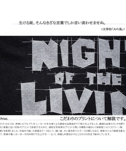 JETLINK（ジェットリンク）の「THE LIVING DEAD T-SHIRTS ver.Survive/サバイヴ～生き残れ！カラー版（Tシャツ/カットソー・メンズ・その他）」の3枚目の写真