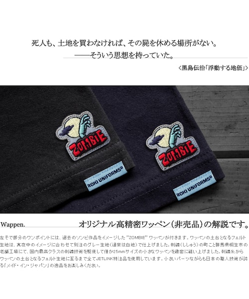 JETLINK（ジェットリンク）の「THE LIVING DEAD T-SHIRTS ver.Survive/サバイヴ～生き残れ！カラー版（Tシャツ/カットソー・メンズ・その他）」の5枚目の写真
