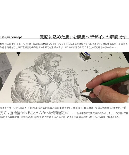 JETLINK（ジェットリンク）の「THE COLD SHOOTING T-SHIRTS Chapter_02（Tシャツ/カットソー・メンズ・その他）」の2枚目の写真