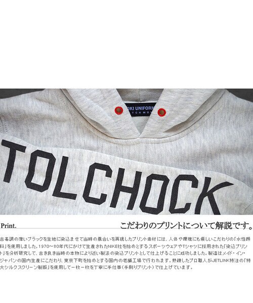 JETLINK(ジェットリンク)の「70年代名作バイオレンス映画をテーマに TOLCHOCK COLLEGE SWEAT SHIRTS(パーカー・メンズ・その他)」の2枚目の写真