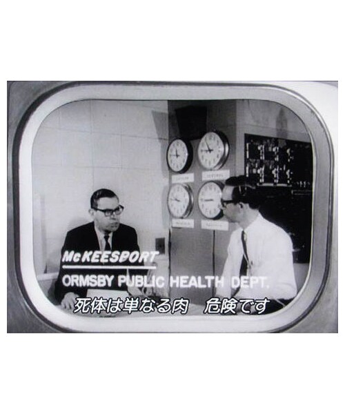 JETLINK(ジェットリンク)の「THE LIVING DEAD T-SHIRTS ver.Nightmare/真夜中の悪夢カラー版(Tシャツ/カットソー・メンズ・その他)」の8枚目の写真