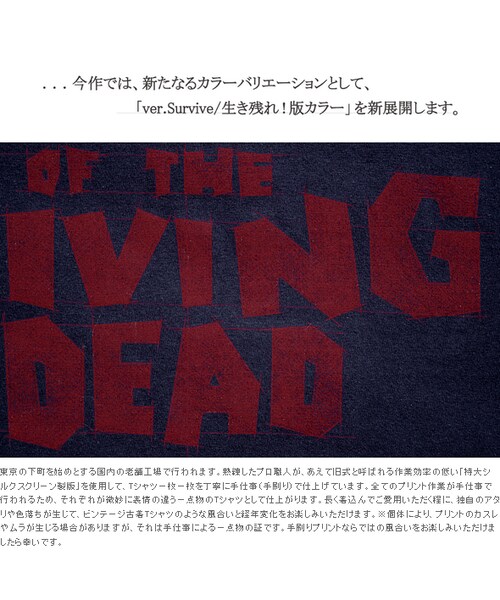 JETLINK(ジェットリンク)の「THE LIVING DEAD T-SHIRTS ver.Nightmare/真夜中の悪夢カラー版(Tシャツ/カットソー・メンズ・その他)」の3枚目の写真