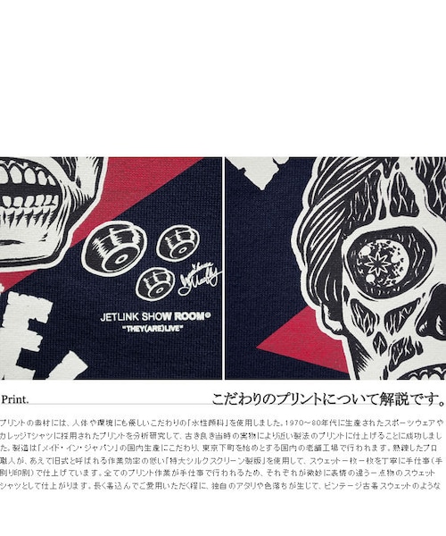 JETLINK（ジェットリンク）の「THEY(ARE)LIVE SWEAT SHIRTS（パーカー・メンズ・その他）」の3枚目の写真