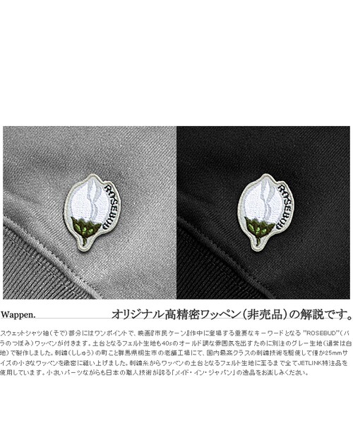 JETLINK(ジェットリンク)の「不朽の名作映画『市民ケーン』より CITIZEN KANE SWEAT SHIRTS(スウェット・メンズ・その他)」の3枚目の写真