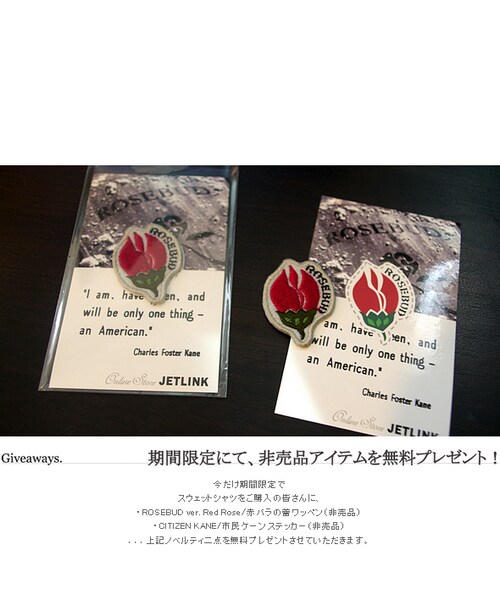 JETLINK(ジェットリンク)の「不朽の名作映画『市民ケーン』より CITIZEN KANE SWEAT SHIRTS(スウェット・メンズ・その他)」の7枚目の写真