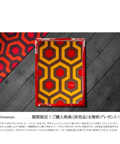 JETLINK（ジェットリンク）の「恐怖のホテルにようこそThe Overlook