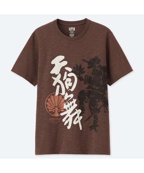 UNIQLO（ユニクロ）の「酒蔵（SAKAGURA）グラフィックT（天狗舞・半袖