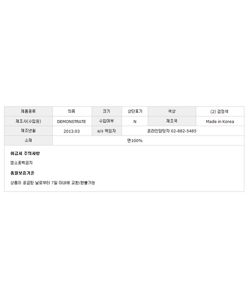 DEMONSTRATE（デモンストレート）の「Gloryday（トップス・メンズ・その他・M/L）」の6枚目の写真