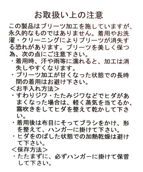 studio CLIP(スタディオクリップ)の「プリント消しプリーツスカート(スカート・ブラック/ベージュ)」の10枚目の写真